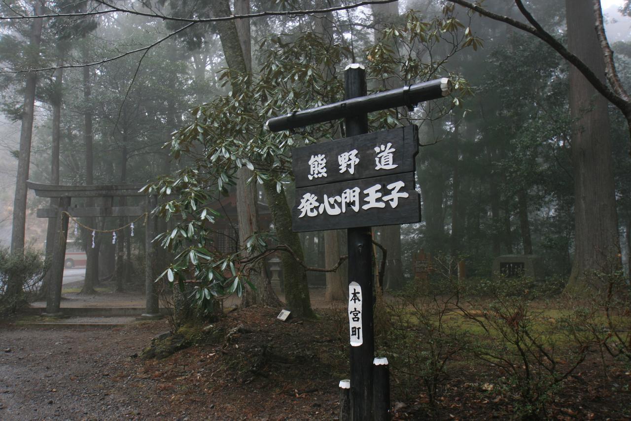 Watarase Onsen Hotel Yamayuri Hongū Exterior foto